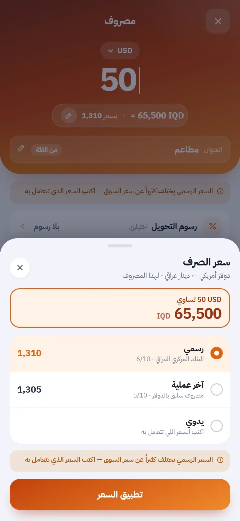خيارات سعر الصرف